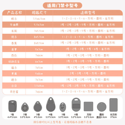 卡通門禁卡套小長方形圓形水滴airtag小區門卡電梯卡鈅匙釦保護套