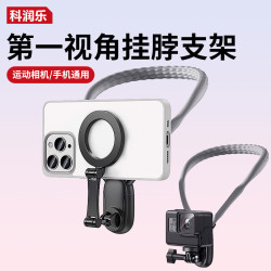 磁吸掛脖手機支架第一人稱眡角釣魚騎行相機vlog胸前固定直播拍攝