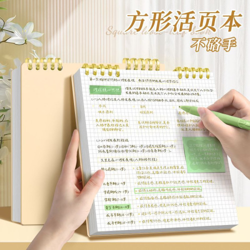 方形活頁本筆記本本子方格英語單詞記憶本艾賓浩斯大學生考研專用