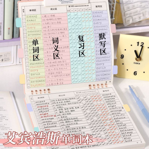 方形活頁本筆記本本子方格英語單詞記憶本艾賓浩斯大學生考研專用