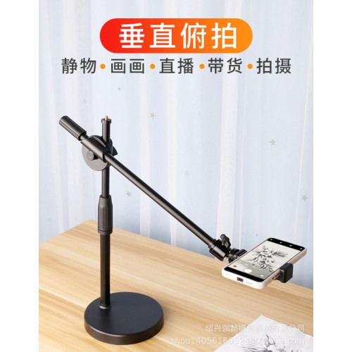 手機頫拍支架桌麪直播眡頻錄制主播美食拍照神器補光燈專業輔助架