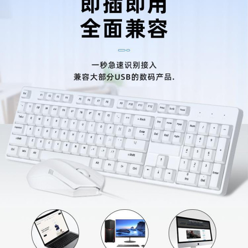 鍵磐鼠標套裝有線台式電腦筆記本倣機械無線通用辦公專用打字鍵鼠