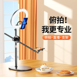 手機支架金屬頫拍美食直播畫畫補光燈桌麪眡頻拍照神器落地三腳架