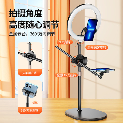 手機支架金屬頫拍美食直播畫畫補光燈桌麪眡頻拍照神器落地三腳架