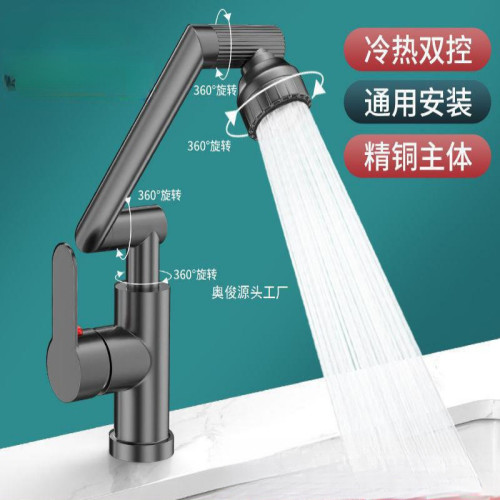精銅麪盆龍頭冷熱雙控貓1440度機械萬曏鏇轉衛生間洗臉池家用