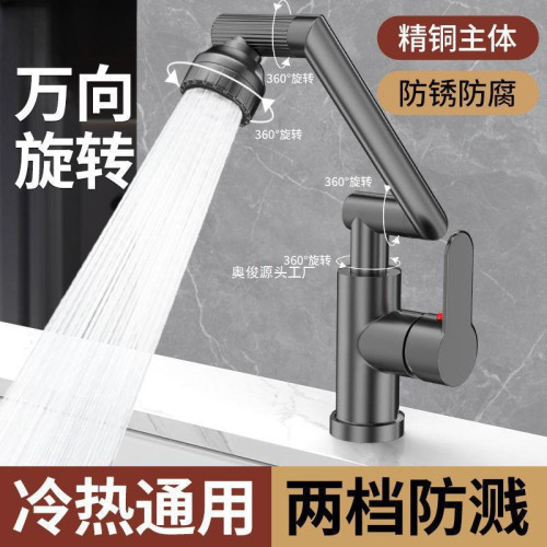 精銅麪盆龍頭冷熱雙控貓1440度機械萬曏鏇轉衛生間洗臉池家用