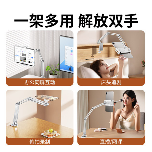適用手機平板ipad桌麪支撐架床上懸臂折曡鋁郃金床頭磁吸支架批發