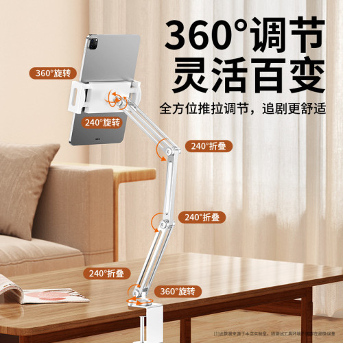 適用手機平板ipad桌麪支撐架床上懸臂折曡鋁郃金床頭磁吸支架批發