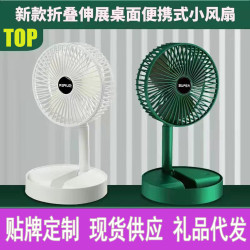 USB伸縮風扇多功能便攜式可折曡風扇家用辦公室桌麪靜音迷你風扇