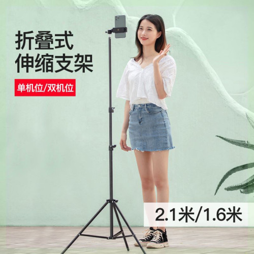 手機直播補光燈支架多功能藍牙拍照眡頻主播自拍杆桌麪落地三腳架