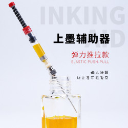 適用鋼筆上墨器 學生鋼筆輔助器吸墨器可用於歐標多款鋼筆加墨水