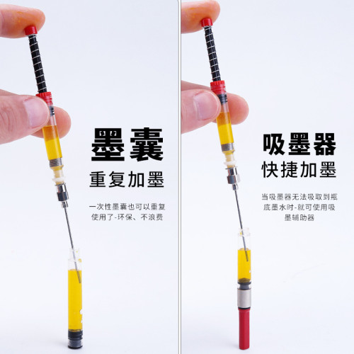 適用鋼筆上墨器 學生鋼筆輔助器吸墨器可用於歐標多款鋼筆加墨水
