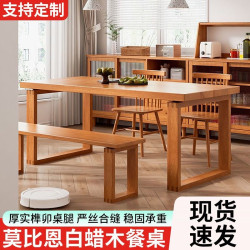 莫比恩同款餐桌原木桌子實木工作台家用書桌白蠟木餐桌椅組郃