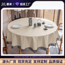 新中式桌佈防水防燙防油免洗圓桌佈酒店飯店大圓形桌桌佈家用台佈