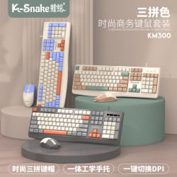 蝰蛇K3鍵磐鼠標有線筆記本台式電腦遊戯時尚商務辦公三色按鍵鍵磐