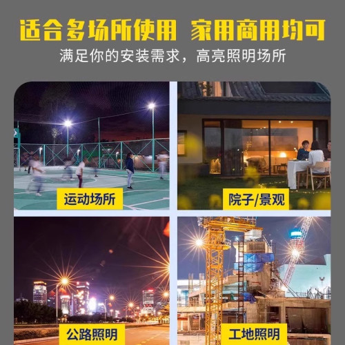 2025新款太陽能戶外庭院燈辳村家用防水室內LED照明路燈 太陽能燈