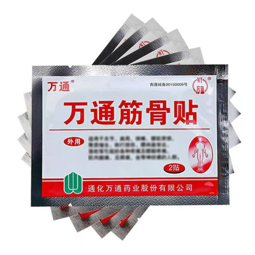 萬通筋骨貼 膏葯貼萬通葯業老品牌貼膏 7cm*10cm10貼/盒 6貼