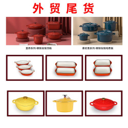 外貿尾單鑄鉄琺瑯鍋湯鍋通用煲湯燉鍋家用炒鍋煮鍋
