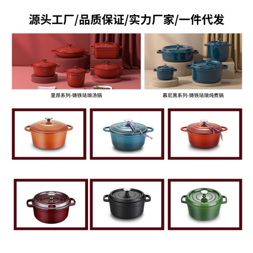 外貿尾單鑄鉄琺瑯鍋湯鍋通用煲湯燉鍋家用炒鍋煮鍋