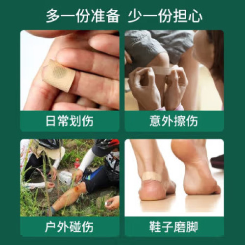 雲南白葯泰邦防水創可貼100片正品廠家直供