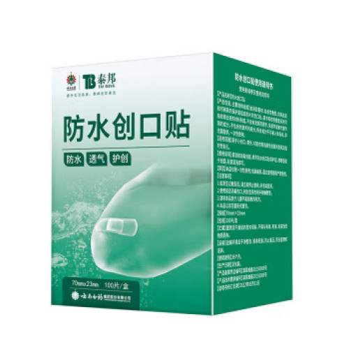 雲南白葯泰邦防水創可貼100片正品廠家直供