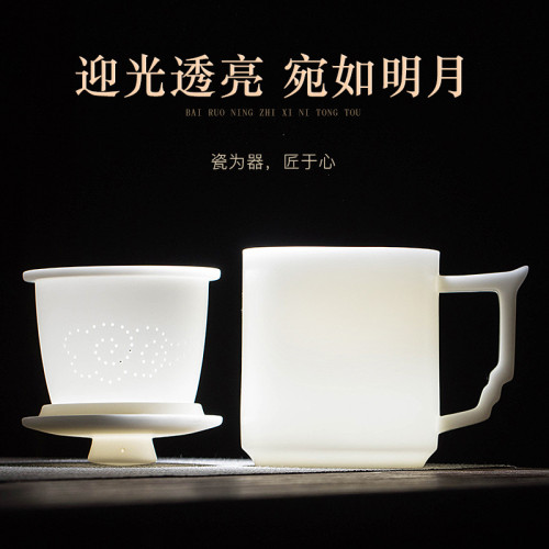 冰種玉瓷辦公茶水分離三件套帶蓋過濾大容量個人專用茶盃商務禮品