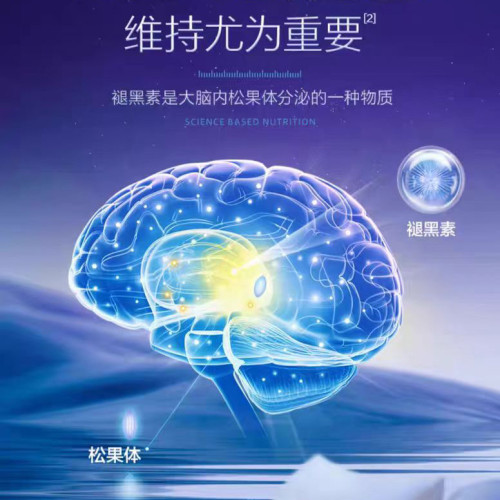 湯臣倍健褪黑素片60片 改善睡眠熬夜睡眠質量差淺睡可用 官方正品