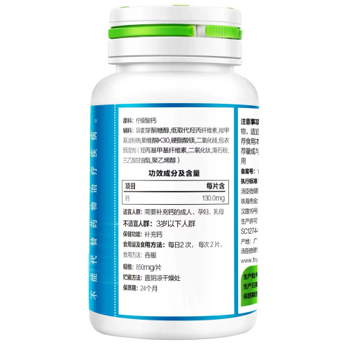 湯臣-倍健檸檬酸鈣鈣片批發 50片200片藍帽鈣片保健食品代發