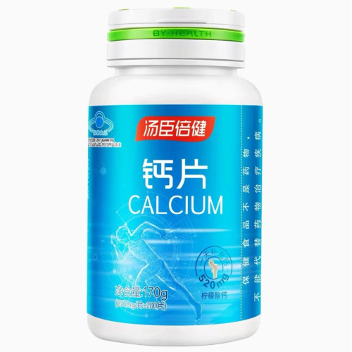 湯臣-倍健檸檬酸鈣鈣片批發 50片200片藍帽鈣片保健食品代發