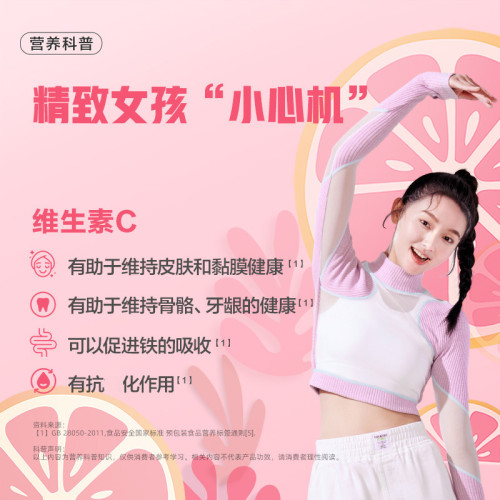 湯臣倍健維滿C 維生素C咀嚼片 60片西柚味 葯店同款 清新口腔亮膚