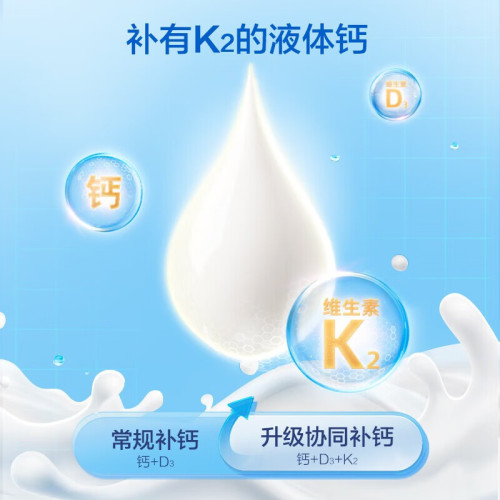 湯臣.倍健液躰鈣中老年專用液躰鈣200粒藍瓶維生素D維生素K軟膠囊
