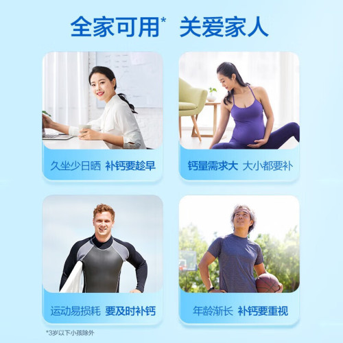 湯臣.倍健液躰鈣中老年專用液躰鈣200粒藍瓶維生素D維生素K軟膠囊
