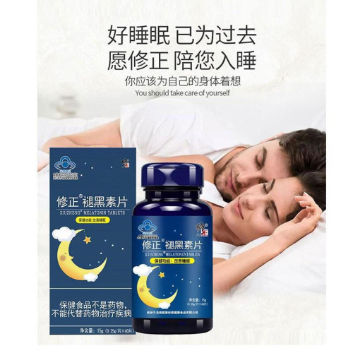 修.正褪黑素片VB6成人改善睡眠 維生素B6含片藍帽保健食品