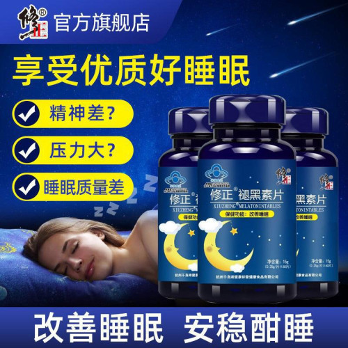 修.正褪黑素片VB6成人改善睡眠 維生素B6含片藍帽保健食品