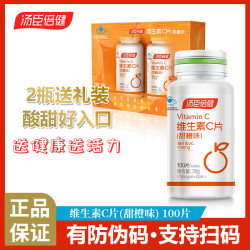 湯臣倍健 b族復郃維生素vb熬夜加班  送親友長輩節日禮物 200片套