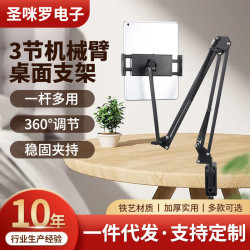 機械臂桌麪手機支架大號加厚床頭懸臂平板支架直播看劇嬾人支架
