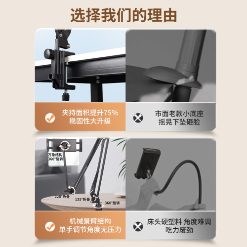 機械臂桌麪手機支架大號加厚床頭懸臂平板支架直播看劇嬾人支架