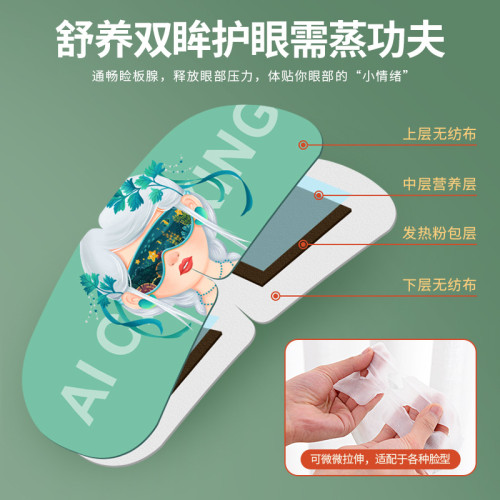 國潮草本香型防疲勞熱敷眼罩熬夜黨遮光睡眠青少年蒸汽眼罩批發