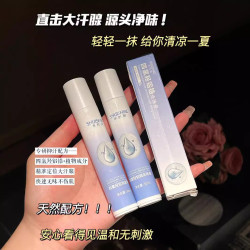 源頭廠家四氯羥鋁鋯止汗露去狐臭止汗露清爽畱香去除腋下異味噴霧