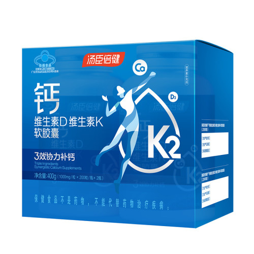 湯臣倍健鈣維生素D維生素K軟膠囊 葯房同款 送禮禮盒保健品大瓶裝