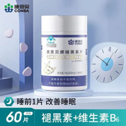 康恩貝褪黑素片維生素b6改善睡眠失眠片退黑素片維生素b6改善睡眠
