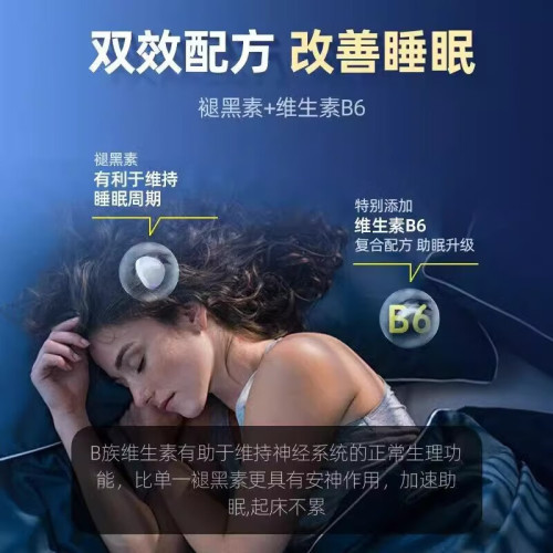 康恩貝褪黑素片維生素b6改善睡眠失眠片退黑素片維生素b6改善睡眠