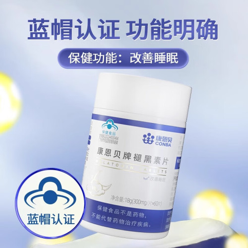 康恩貝褪黑素片維生素b6改善睡眠失眠片退黑素片維生素b6改善睡眠