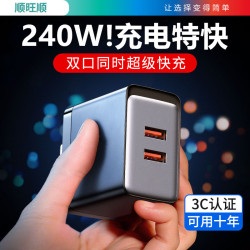 USB單口平板數碼手機充電器