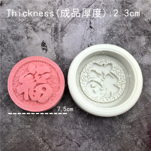 壽字手工矽膠蠟燭烘焙模具香皂