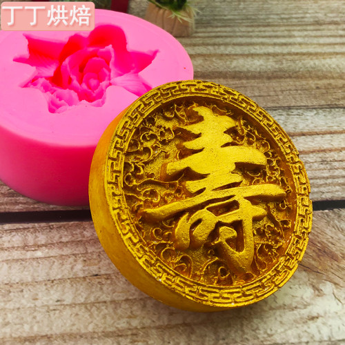 壽字手工矽膠蠟燭烘焙模具香皂