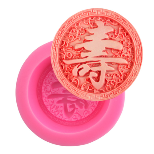壽字手工矽膠蠟燭烘焙模具香皂