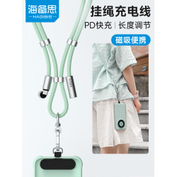 蘋果海備思充電線typec手機掛繩