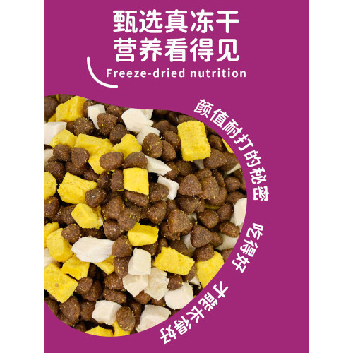 申亞全堦段營養英短益生菌貓糧