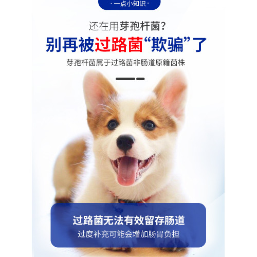 寵兒香康源24袋助消化寵物狗